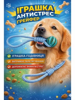 Іграшка для собак і котів канат з м’ячем для зубів Petify RopeBall M озерний блакитний, 37 см, м’яч 5 см, плетені вузли, стійка до укусів, пластик, Арт. ТМ24