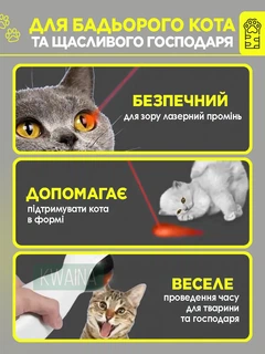 Nazim Розумна автоматична лазерна іграшка для котів, інтерактивна іграшка для котів, 5 режимів, від USB та батарейок, біла