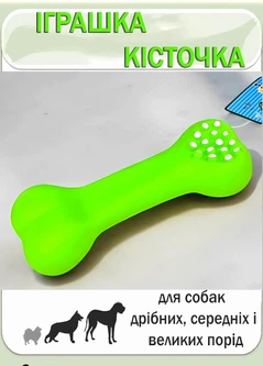 Іграшка для домашніх тварин Кісточка гумова Idea для собак дрібних середніх і великих порід 15х6х3,5 см Зелений (777447SP)