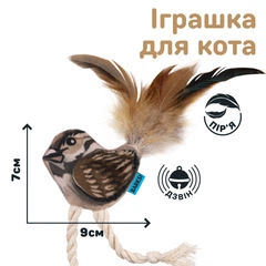 Іграшка для Котів Barksi Горобець з Дзвіночком та Пір'ям 7 x 9 см (3335)