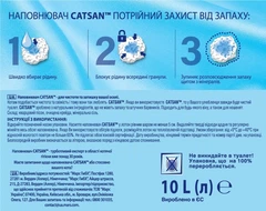 Наповнювач для котів всмоктувальний Catsan HYGIENE plus 10л