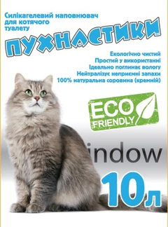 Пухнастик Наповнювач для котячого туалету Пушистик Силікагелевий поглинаючий 4кг (10 л) (4820216670172)