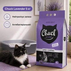 Наповнювач для котячого туалету Chuck Lavender бентонітовий грудкуватий з ароматом лаванди, швидким поглинанням вологи та нейтралізацією запахів, 5 л
