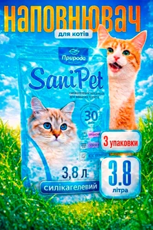 Природа Наповнювач туалетів для кішок силікагелевий Sani Pet 3.8 Л х 3 упаковки