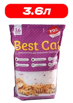Наповнювач для котячого туалету силикагелевий Best Cat 3.6 Л Lavanda