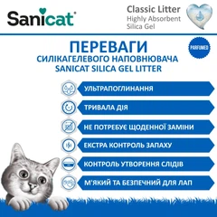 Силікагелевий наповнювач для котячого туалету поглинаючий Алое Вера Sanicat Diamonds Aloe Vera 5 л - 2,3 кг