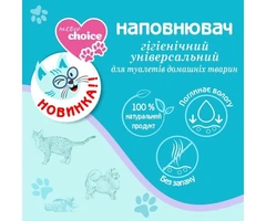 Деревний наповнювач Choice для котячих туалетів універсальний 3кг