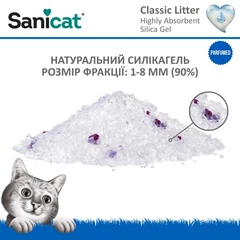 Силікагелевий наповнювач для котячого туалету поглинаючий Лаванда Sanicat Diamonds Lavender 15 л - 7,12 кг