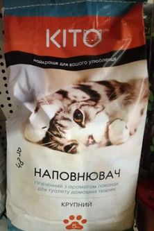 Kito Наповнювач гід. для тварин Кіто (пісок крупний) 5кг