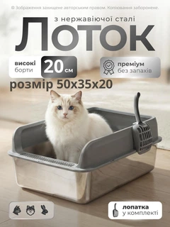 Без бренда Туалет лоток металевий санітарний глибокий практичний з високими бортами для кота кішки маленької собаки домашніх улюбленців тварин з нержавіючої сталі гігієнічний стійкий мийний з захистом від запахі