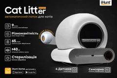 Автоматичний туалет розумний лоток для котів iHunt Smart Cat Litter V1, Wi-Fi, сенсор руху, мобільний додаток, іонізація, змінні мішки