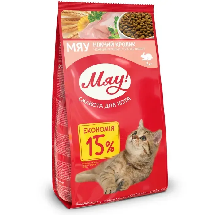 Мяу Корм для котів