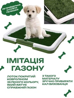 Туалет для собак та кішок Puppy Potty Pad кімнатний, зелений (ZB-1440)