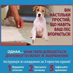 Out! АУТ! Піддон для пелюшок для привчання цуценят до туалету, (54х54х1 см)