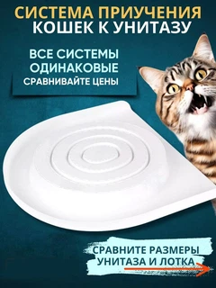 Без бренду Система для привчання кота до унітазу накладка 380х370 мм з котячою м'ятою для швидкого навчання вихованців будь-яких порід 5 рівнів отворів тренажер для туалету без наповнювача