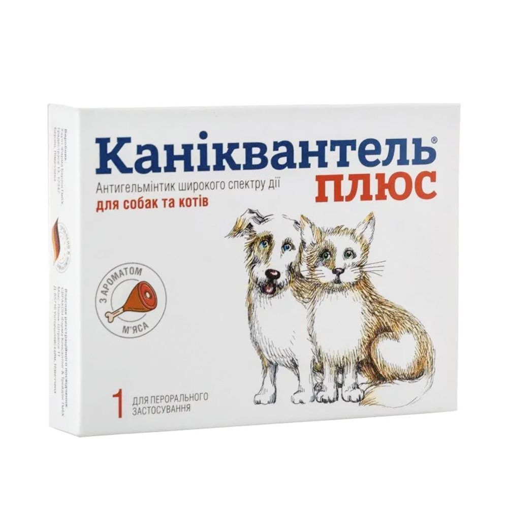Каніквантель Препарат Haupt Pharma Плюс для котів
