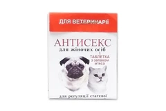 Норис Препарат Антисекс жіночий для собак