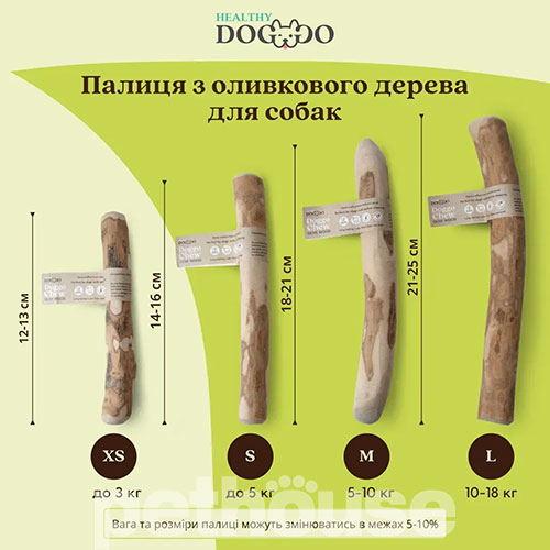 HealthyDoggo Olive Wood Палиця з оливкового дерева для собак