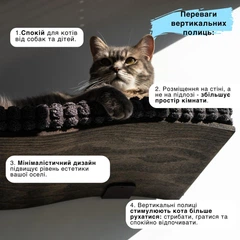 Настінна поличка для котів Kitsune Garden Gray/Black 70-30-5 см