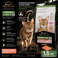 Purina Pro Plan Корм