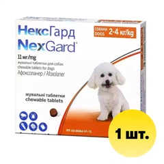 Boehringer Ingelheim Препарат NexGard від бліх