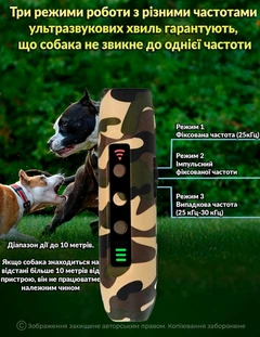 Відлякувач собак ультразвуковий потужний з ліхтариком DKWAY DFD-10 камо