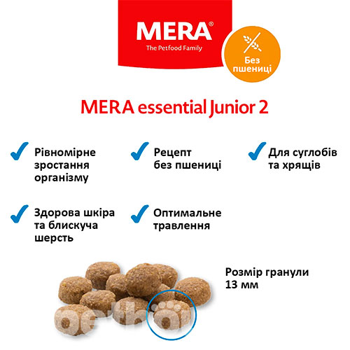 Mera Essential Junior 2