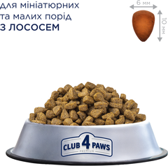 Club 4 Paws Корм з курка риба лосось для дорослих собак мініатюрних порід