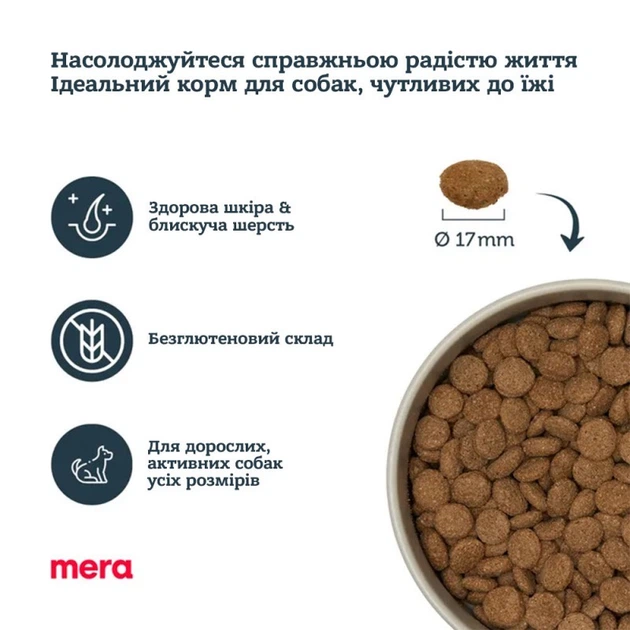Mera Корм з риба лосось для дорослих собак