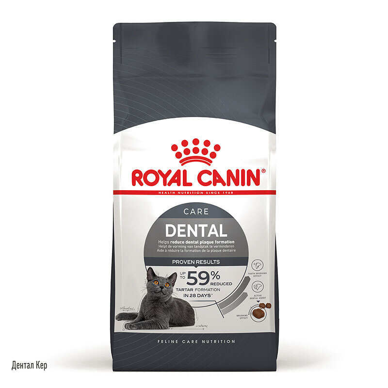 Royal Canin Dental Care - Сухой корм с птицей для предотвращения зубного налета (8 кг)