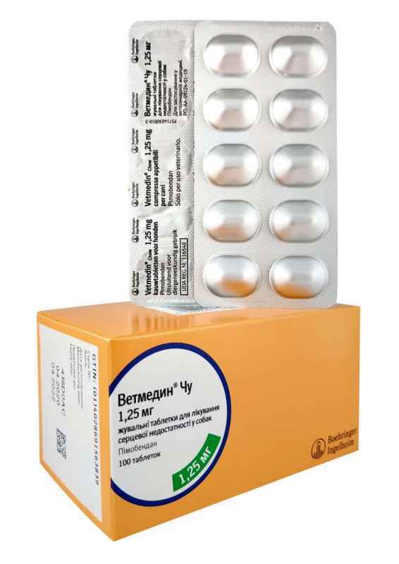 Ветмедин Препарат Vetmedin by Boehringer для собак