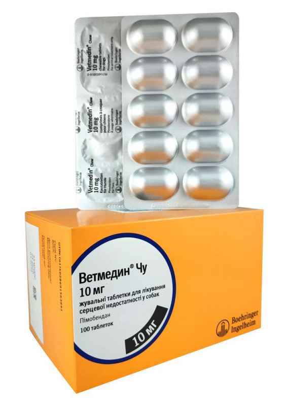 Ветмедин Препарат Vetmedin by Boehringer для собак