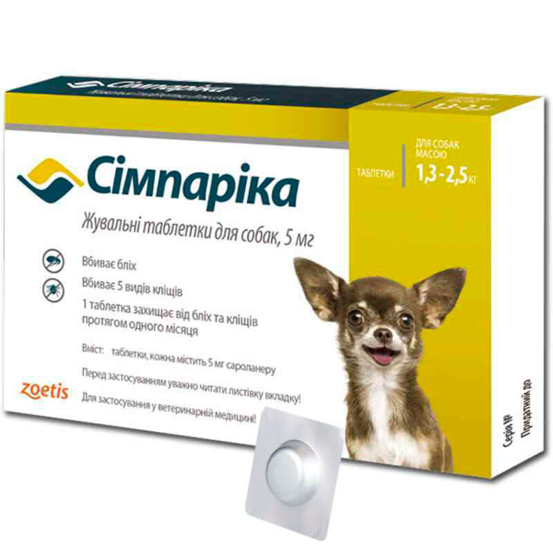 Simparica Симпарика от блох и клещей для собак (Zoetis) 1 шт (2,5-5 кг + подарунок)