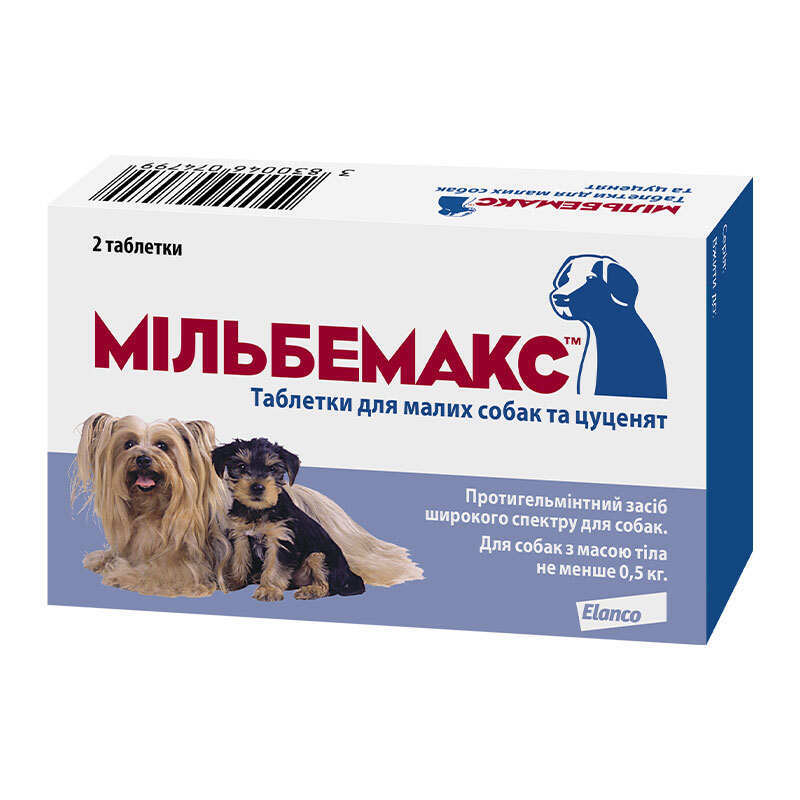 Elanco Препарат Milbemax Мильбемакс by для собак