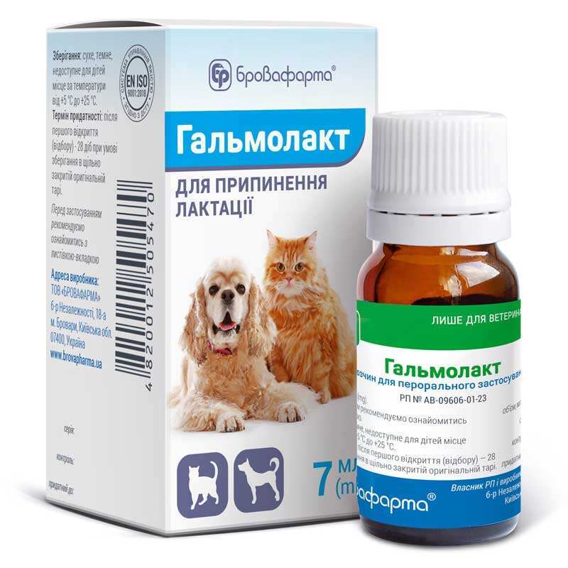 Бровафарма Препарат Гальмолакт прекращения лактации для котів