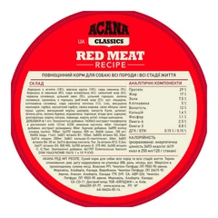 Acana Корм для собак