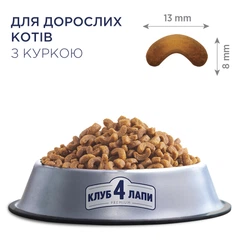 Club 4 Paws Корм для дорослих котів