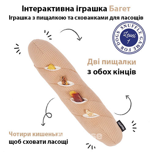 Chewffon Пошукова іграшка "Багет" для собак і котів