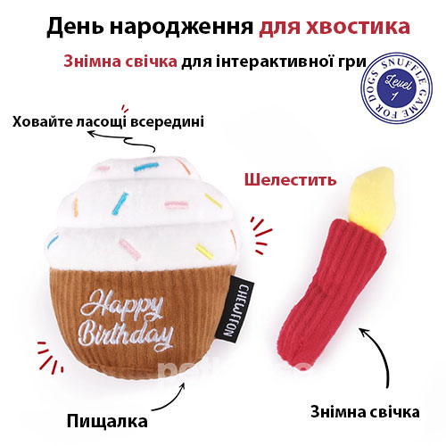 Chewffon Пошукова іграшка "Кекс святковий" для собак і котів