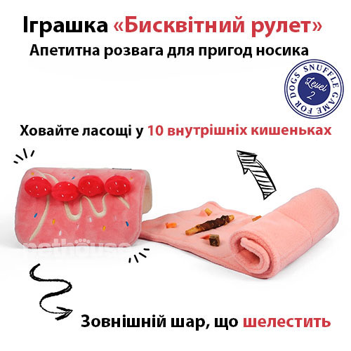 Chewffon Пошукова іграшка "Рулет" для собак і котів