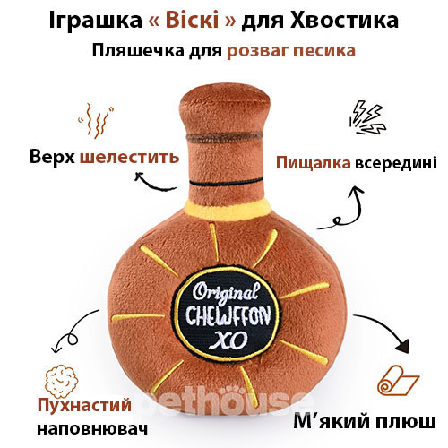 Chewffon Іграшка "Віскі" для собак