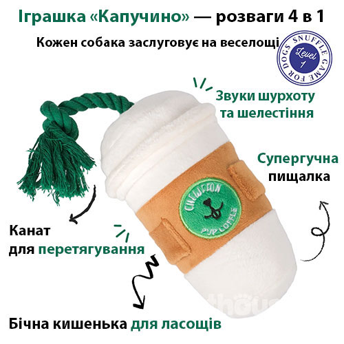 Chewffon Пошукова іграшка "Капучино" для собак і котів