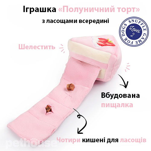 Chewffon Пошукова іграшка "Полуничний торт" для собак і котів