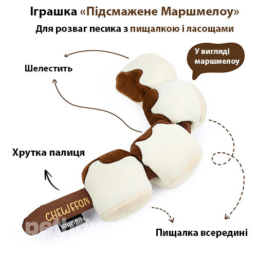 Chewffon Пошукова іграшка "Маршмелоу" для собак і котів