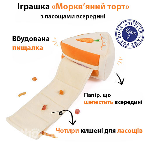 Chewffon Пошукова іграшка " Морквʼяний торт" для собак і котів