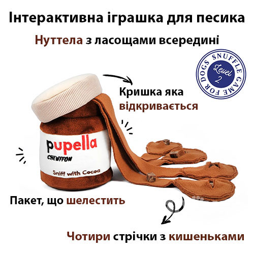 Chewffon Пошукова іграшка "Нутелла" для собак і котів