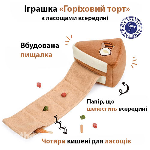 Chewffon Пошукова іграшка " Горіховий торт" для собак і котів