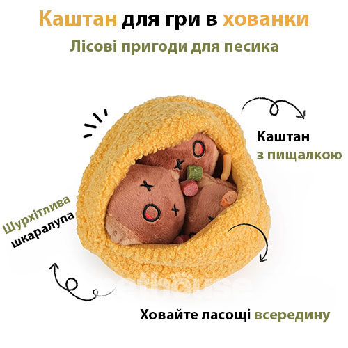 Chewffon Пошукова іграшка "Горішки" для собак і котів