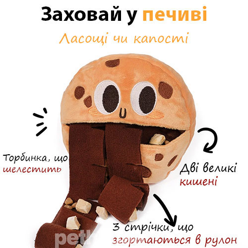 Chewffon Пошукова іграшка "Печиво" для собак і котів
