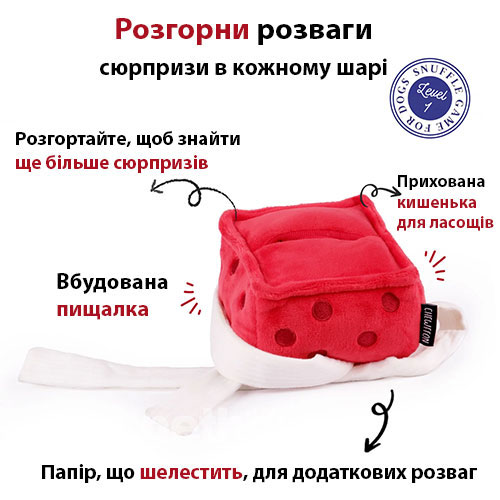 Chewffon Пошукова іграшка "Подарунковий бокс" для собак і котів